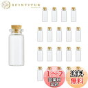 Charmoon 小瓶 ガラス 透明 コルク栓 密閉 ミニ ボトル 20個 セット (10ml)