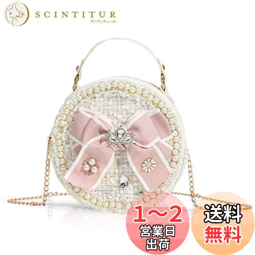 [Jessimi] ショルダーバッグ 子供用 小さめ 丸型 ハンドバッグ ミニポーチ 女の子 プレゼントかわいいガールズ キッズバッグ ポシェット 蝶結び 子供プリンセスハンドバッグ パーティー 幼稚園 斜め掛けバッグ 小学生 幼児 3歳4歳5歳6歳7歳8歳9歳10歳 (ホワイト)