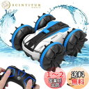 WEECOC ラジコンボート RCカー 水陸両用 ラジコンカー スタントカー 高速 四輪駆動 360度回転 USB充電式 耐衝撃 子供贈り物 (青)