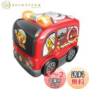 ハピネット(Happinet) しまじろう あそべる! まなべる! プログラミングカー しょうぼうしゃ (対象年齢3歳~)