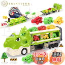 REMOKING 車おもちゃ 恐竜 おもちゃ 知育玩具 トラック 恐竜フィギュア カー 女の子 おもちゃ 男の子 玩具 男の子 子供のおもちゃ 贈り物 クリスマスプレゼント おもちゃ 男の子 女の子 人気