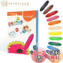 YPLUS ピーナッツクレヨン 36色 水で落とせる 子供用クレヨン 安全 手が汚れない 落書き 塗り絵 描き用 入園・入学お祝い プレゼント