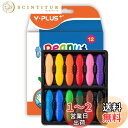 YPLUS ピーナッツクレヨン 12色 水で落とせる 子供用クレヨン 安全 手が汚れない 落書き 塗り絵 描き用 入園・入学お祝い プレゼント