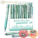 Four Candies 12本パステルゲルインクボールペンセット 11本ジェルボールペン&1本蛍光ペン 引き込み式 0.5mm かわいい かきやすい ノート ...