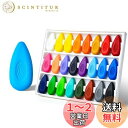 Four Candies クレヨン 24色 水滴型 可愛い 持ちやすい 手汚れない 折れにくい 塗り絵 水で落とせる お風呂 小学生 赤ちゃん 子供 お絵描きセット