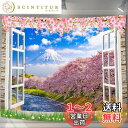 U-SITU タペストリー 壁掛け 壁飾り 仮窓 レンガ壁 富士山 河津桜 自然景色 オシャレ 背景 多機能 布ポスター インテリア 雰囲気転換(サイズ:長さ150cm x 幅200cm)カラー:GT1163B