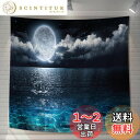U-SITU タペストリー 壁掛け 壁飾り 青海 丸月 夜空 自然景色 オシャレ 背景 多機能 布ポスター インテリア 雰囲気転換(サイズ:長さ130cm x 幅130cm)カラー:GT0036FB
