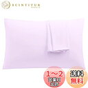 CozySleep 枕カバー のびのび 35x43cm~50x70cm枕適用 まくらカバー ピローケース 封筒式 3Dストレッチ さらさら肌触り 抗菌防臭 吸汗速乾 伸縮オールシーズン 丸洗い ライトパープル