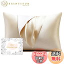 HOdo Home シルク枕カバー 22匁 まくらかばー 片面シルク枕カバー 50×70cm 封筒式枕カバー シルクピローケース 洗える寝癖軽減 抗菌防臭 美髪...