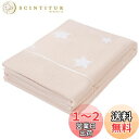 SE タオルケット シングル 夏用 ブランケット 綿100% 可愛い 柔らかい ふんわり 吸湿速乾 抗菌防臭 洗える オールシーズン快適 140cmx200cm (ほし?ベージュ) 「SE Softexly」