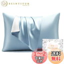 HOdo Home シルク枕カバー 22匁 まくらかばー 片面シルク枕カバー 50×70cm 封筒式枕カバー シルクピローケース 洗える寝癖軽減 抗菌防臭 美髪...