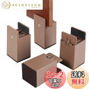 BOIVSHI テーブル 脚 継ぎ足し 高さ調整 継ぎ脚 高さ100mm 4個セット こたつ 継足し テーブル脚台 幅を調節できる・0mm~54mm