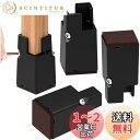 BOIVSHI 高さ調整 継ぎ脚 テーブル 脚 継ぎ足し 4個セット こたつ 継ぎ足 机 たかさ調節 10cm高さを上げる 2.8~6cm調節可能 ブラック