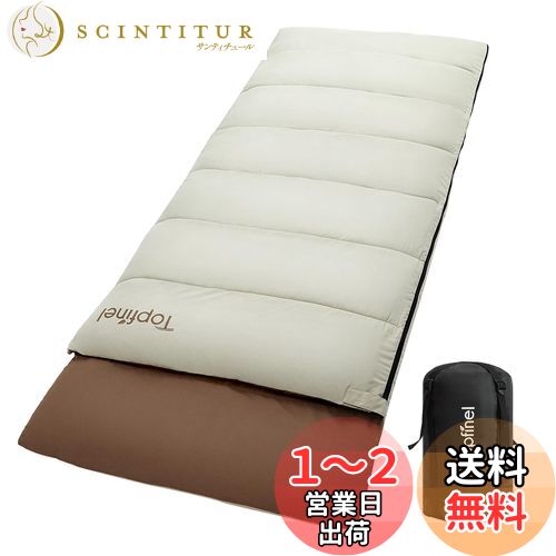Topfinel シュラフ 夏用 冬用 来客用布団 1.8KG 寝袋 オールシーズン 冬用 夏用 コンパクト 収納パック付き アウトドア キャンプ用品 車中泊 防災グッズ 布団セット 快適温度6-12度