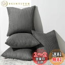 Topfinel クッションカバー 60×60cm 4枚セット コーデュロイ 無地 おしゃれ 北欧 洗える ふわふわ 隠れるファスナー ストライプ ソファー用背当て 装飾枕カバー ダークグレー