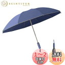 Nricrlus 折り畳み傘 自動開閉 超撥水 折りたたみ 傘 梅雨対策 耐風 撥水 晴雨兼用 男女日傘 UVカット 携帯便利 超大サイズ かわいい おしゃれ ...