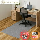 萩原(Hagihara) チェアマット ピタロ (グレー,約90×180cm) 吸着 ピタっと止まる 洗える カットOK 日本製