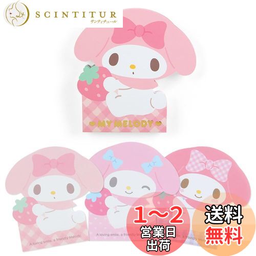ꥪ(SANRIO) ꥪ ޥǥ 饯 ޥ my melody 10.410.30.9cm ...