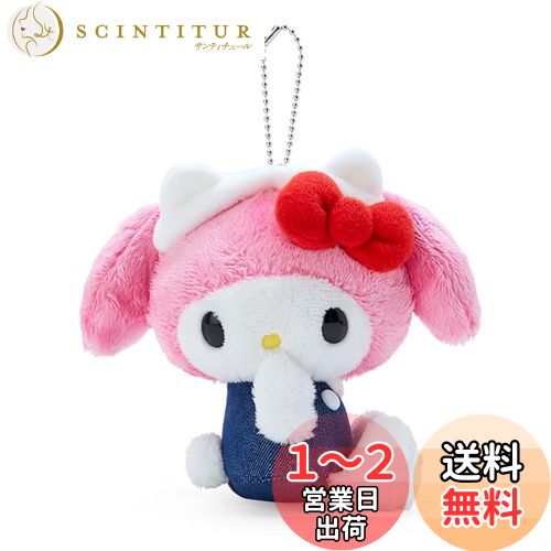 ꥪ(SANRIO) HELLO ߤ! ޥǥ my melody ޥ ޥåȥۥ 1214.58cm...