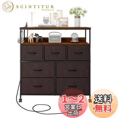 楽天サンティチュールLunarLight チェスト タンス 幅100cm奥行き30cm高さ104cm 収納チェスト 収納ケース コンセント2個口付き ストッパキャスター付き移動式とアジャスト付き固定式2機能 テレビ台としても使える 頑丈 組立簡単 耐震転倒防止 大容量収納3段7杯 棚板2枚 （BK, 7D）