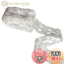 レースリボン 銀色 菱形モチーフ スパンコール 縫製 長約9m 幅5cm カーテン、ウェディングドレス、DIY、服装装飾 手芸用 材料
