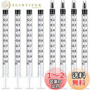 シリンジ 1ml 工業・ホビー用シリンジ ペットの給水や餌やり1ml 50本セット (50)