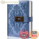 日記帳 鍵付き アンティーク 鍵付き日記帳 詰め替え可能 鍵付きノート おしゃれ b6 男の子 女の子 鍵付き日記 100gの厚い用紙 レザー風 鍵付き手帳 ロック可能 秘密 北欧 日記 鍵つき 姫系 プレゼント ブルー