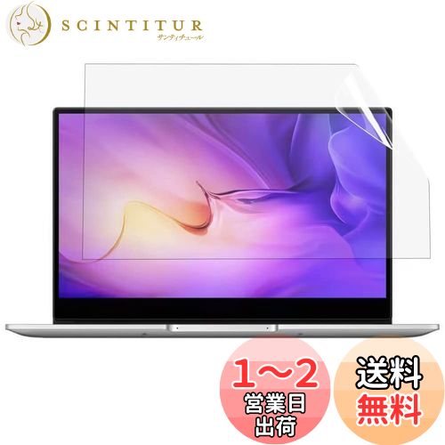 12.5インチ 16:9 対応 フィルム 光沢 透明 PC液晶保護フィルム 気泡レス加工 指紋防止 抗菌 ノートブックフィルム ノートパソコン保護シート
