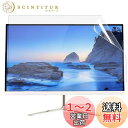 19インチ 16:10 対応 フィルム 光沢 透明 PC液晶保護フィルム 気泡レス加工 指紋防止 抗菌 PCモニターフィルム デスクトップパソコン保護シート