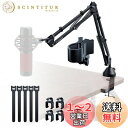 CACENCAN M06 マイク アーム スタンド マイク ブームアームスタンド マイクスタンド アーム 耐荷重:1.8kg マイククリップ&3/8