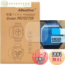ABESTONE【3枚入】 For WS-1600 対応腕時計用TPU保護フィルム高透過率キズ防止気泡防止貼り付け簡単WS-1600H-1A