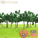 情景コレクション 樹木 モデルツリー ツリー模型 5cm 1:25~1:300 N HOゲージ用 40本 風景 箱庭 鉄道模型 建物模型 ジオラマ 教育 DIY