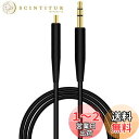 AQQUP交換用ケーブル延長コード、Boseヘッドセット2 / OE2 / OE2i / QC25 / QC35 / Soundlink/SoundTrueヘッ...