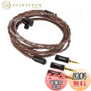 LINSOUL TRIPOWIN Amber 32 AWG ハイエンドOFCイヤホンアップグレードケーブル リケーブル可能のイヤホンに適用 2.5mm/3.5mm/4.4mmプラグが付属していて 柔らかいPVC外装マテリアル 3-in-1ニューデザイン 0.78mm2pin/QDC/MMCX金メッキコネクタ 絡まり防止ケーブル設計 断