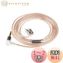 LINSOUL TRIPOWIN Karenイヤホン用ケーブル 2.5mm/3.5mm/4.4mm金メッキプラグとQDC端子/MMCX端子/0.78mm2pinコネクタの組み合わせ (0.78mm2pin端子, 3.5mmプラグ)