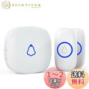SECRUI ワイヤレスチャイム 玄関チャイム インターホン ワイヤレス 工事不要 電池式 防水ドアベル プラグイン受信機 呼び鈴 送信機 2個 7色提示led 58曲 5段階音量調節 300M無線範囲(ホワイト)