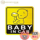 JunyueLiang BABY IN CAR 車ステッカー 赤ちゃん 乗車中 セーフティー反射ステッカー シール 子どもが乗ってます (Baby in car,B)