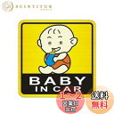 JunyueLiang BABY IN CAR 車ステッカー 赤ちゃん 乗車中 セーフティー反射ステッカー シール 子どもが乗ってます (Baby in car,C)