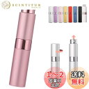 アトマイザー 回転プッシュ式 香水噴霧器 香水スプレーボトル 香水用詰め替え容器 旅行 通勤 出張 携帯用 男女兼用8ml (ピンク)