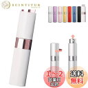 アトマイザー 回転プッシュ式 香水噴霧器 香水スプレーボトル 香水用詰め替え容器 旅行 通勤 出張 携帯用 男女兼用8ml (ホワイト)