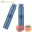 アトマイザー 回転プッシュ式 香水噴霧器 香水スプレーボトル 香水用詰め替え容器 旅行 通勤 出張 携帯用 男女兼用8ml (ブルー)