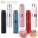 アトマイザー 回転プッシュ式 香水噴霧器 香水スプレーボトル 香水用詰め替え容器 旅行 通勤 出張 携帯用 男女兼用8ml (ブラック)