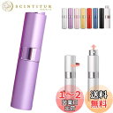 アトマイザー 回転プッシュ式 香水噴霧器 香水スプレーボトル 香水用詰め替え容器 旅行 通勤 出張 携帯用 男女兼用8ml (パープル)