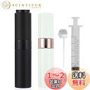 アトマイザー 回転プッシュ式 香水噴霧器 香水スプレーボトル 香水用詰め替え容器 旅行 通勤 出張 携帯用 男女兼用8ml (白+黒 2個セット)