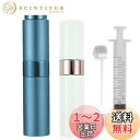 アトマイザー 回転プッシュ式 香水噴霧器 香水スプレーボトル 香水用詰め替え容器 旅行 通勤 出張 携帯用 男女兼用8ml (白+青 2個セット)