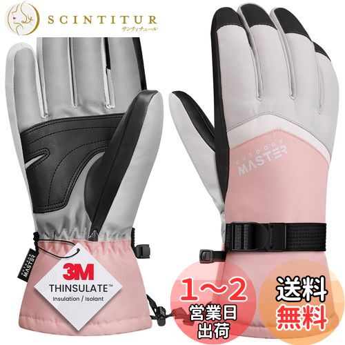 [OutdoorMaster] 手袋 防寒 防水 スノボ グローブ 3Mシンサレート 手袋 メンズ レディース スキー グローブ 防寒 スノーボード グローブ 撥水加工 スマホ対応 滑り止め 紛失防止 防風 厚手 通気性 スキー 手袋 S/M/L