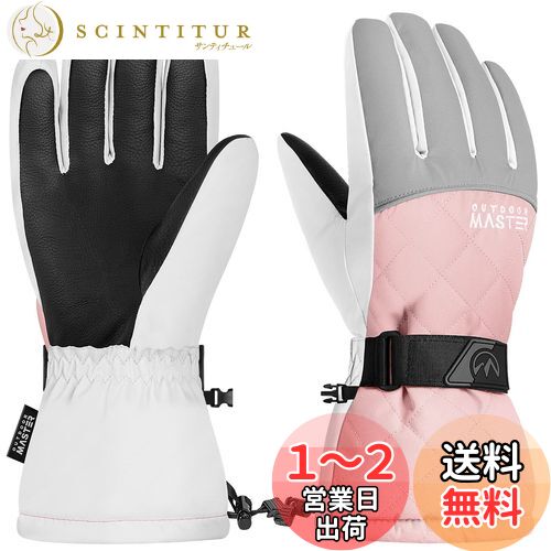 OUTDOORMASTER 手袋 防寒 防水 スノボ グローブ 手袋 レディース スキー グローブ 女の子 スノーボード グローブ 撥水加工 スマホ対応 滑り止め 紛失防止 防風 厚手 通気性 スキー 手袋 全5色