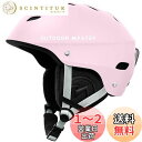 OUTDOORMASTER スキー ヘルメット スノーボード ヘルメット バイザー付き スノーヘルメット 全方位調整アジャスター 高密度EPS スキー用ヘルメット 3D保護クッション 取り出し可能 洗濯可能 大人用 男女兼用 6色