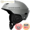 OUTDOORMASTER スキー ヘルメット スノーボード ヘルメット バイザー付き スノーヘルメット 全方位調整アジャスター 高密度EPS スキー用ヘルメット 3D保護クッション 取り出し可能 洗濯可能 大人用 男女兼用 (グレー Sサイズ)