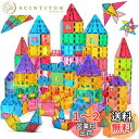Jasonwell 60pcs マグネットブロック 磁気おもちゃ マグネットおもちゃ コンストラクト 磁石ブロック 子供 知育玩具 女の子 男の子 おもちゃ 日...